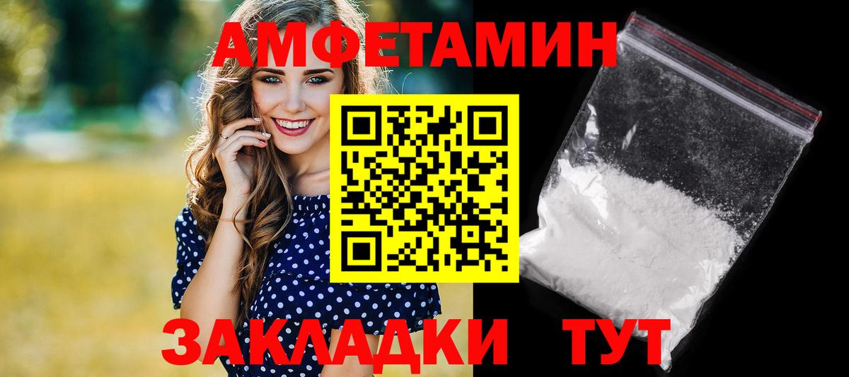 Валуйки  Amphetamine 97%  Амфетамин  Вход с VPN 