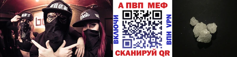 Альфа ПВП Crystall Валуйки