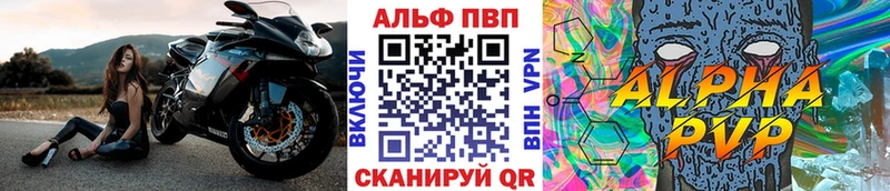 цены Валуйки A-PVP СК КРИС