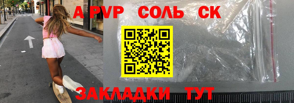 APVP мука Валуйки