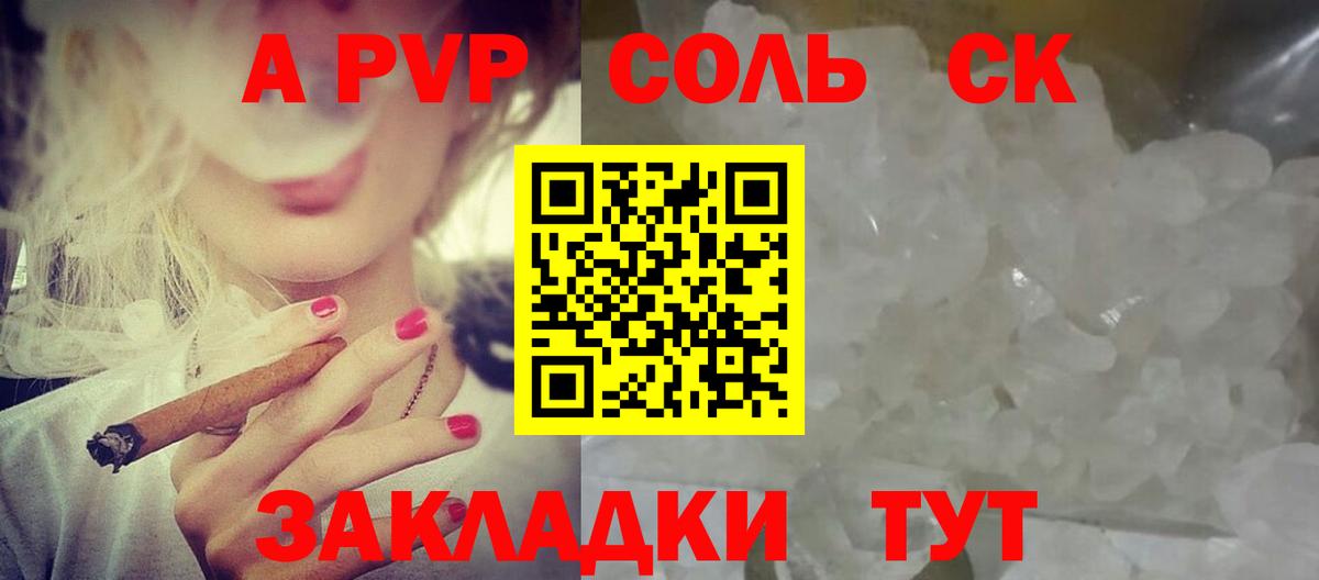 A-PVP СК  Alpha-PVP VHQ  Вход с VPN  Валуйки  Alfa_PVP кристаллы 