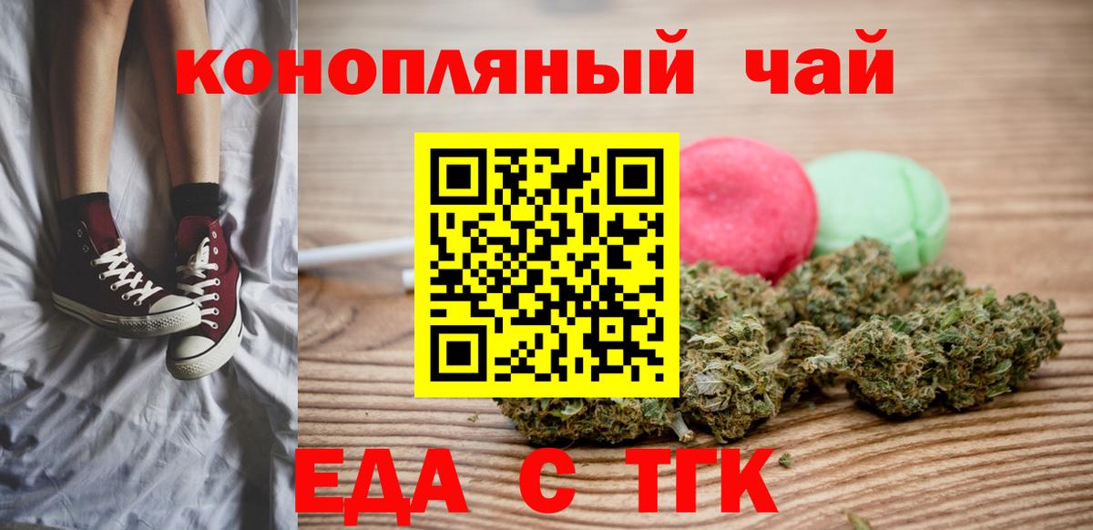 Печенье с ТГК конопля  Вход с VPN  Валуйки 