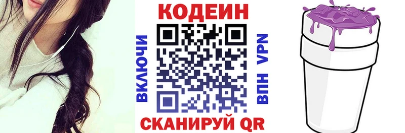 Codein Purple Drank  blacksprut сайт  Валуйки 