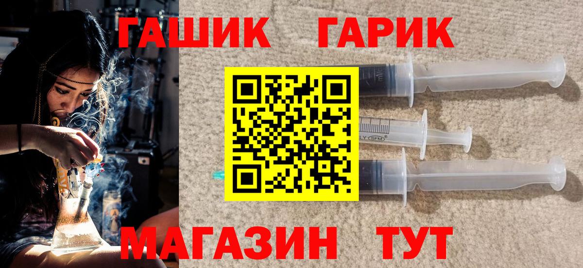 Гашиш Ice-O-Lator  Вход с VPN  Валуйки 