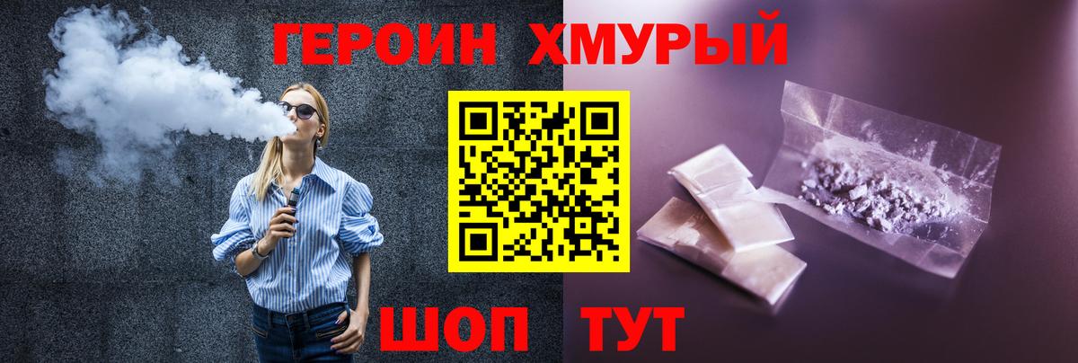 Героин  Вход с VPN  Валуйки  ГЕРОИН афганец 