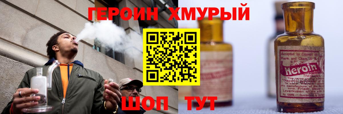 ГЕРОИН Афган Валуйки