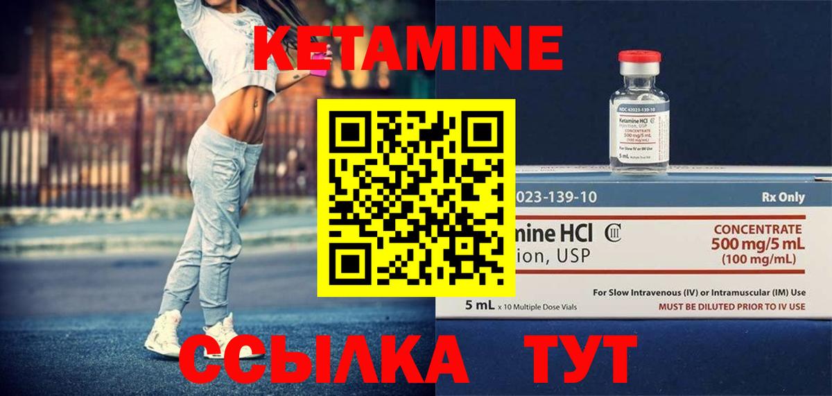 Валуйки  КЕТАМИН ketamine  Кетамин ketamine  Вход с VPN 
