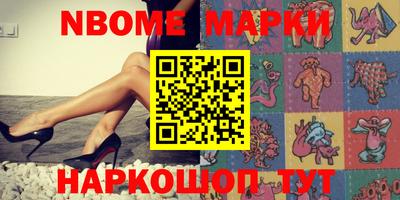 марки nbome Лесосибирск