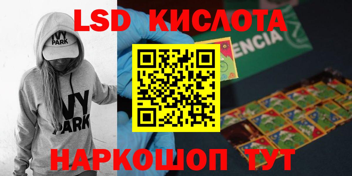 Лсд 25 экстази кислота Валуйки
