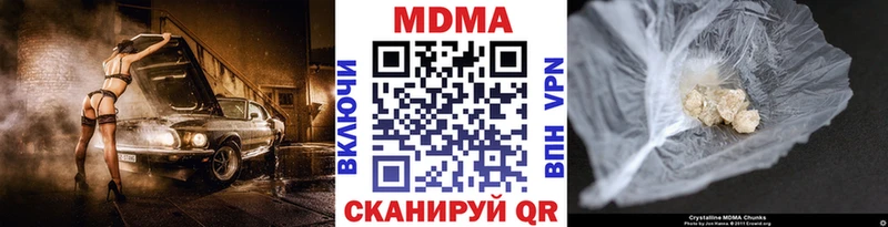 МДМА Molly Валуйки