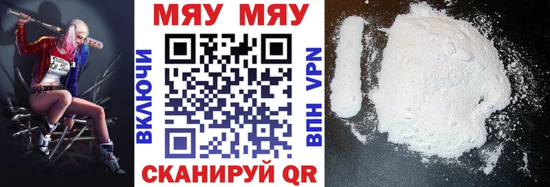 Меф mephedrone цена Валуйки