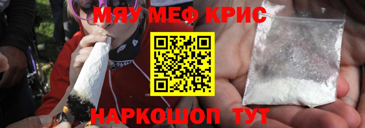 Мефедрон мука Валуйки