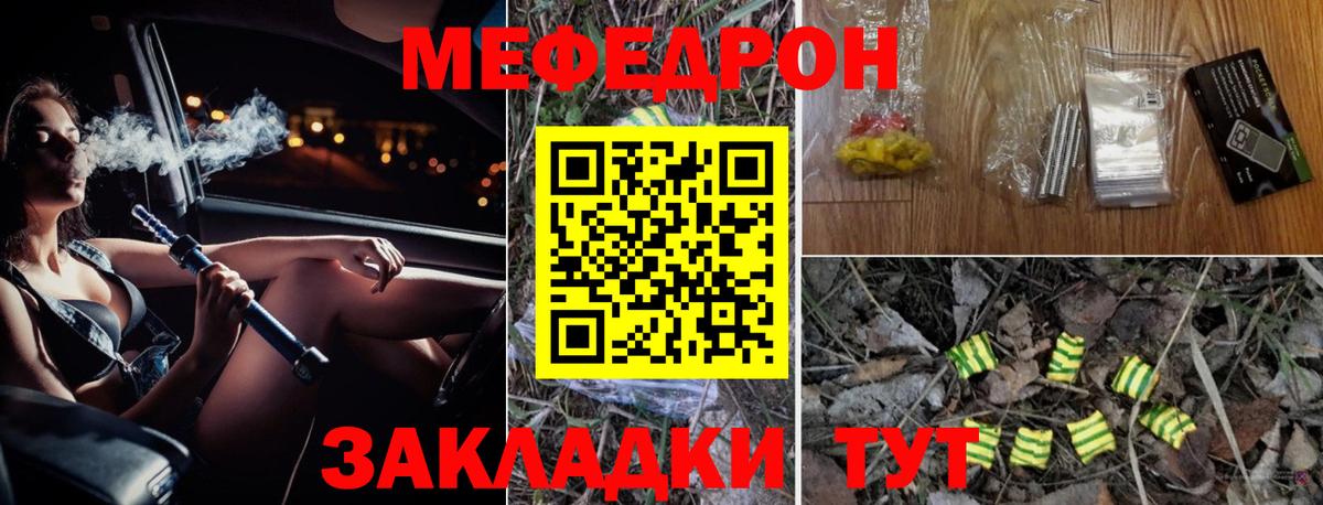 Валуйки  наркота  Вход с VPN  Меф  МЕФ мяу мяу  Мефедрон 