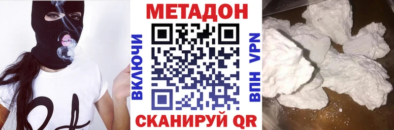 где продают наркотики  Валуйки  МЕТАДОН мёд 