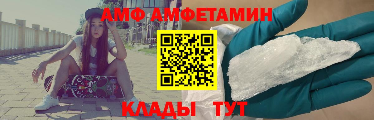 Метамфетамин пудра  Вход с VPN  Валуйки  Метамфетамин пудра 