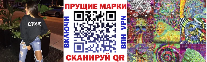 Марки NBOMe 1,8мг  Валуйки 