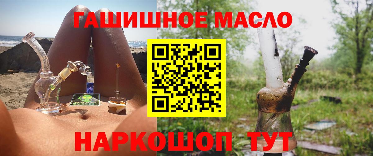 ТГК концентрат    ссылка  Валуйки  Вход с VPN 