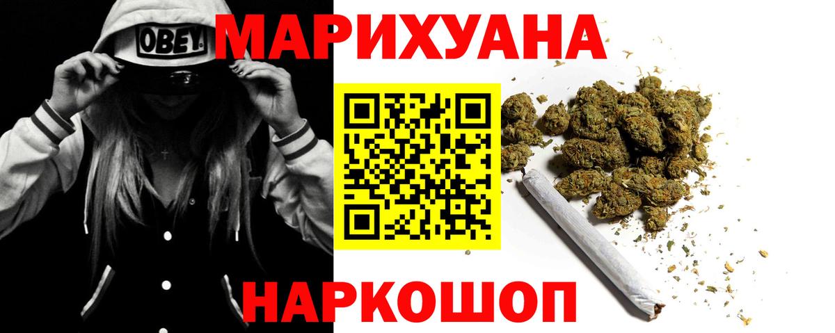 Конопля марихуана Валуйки
